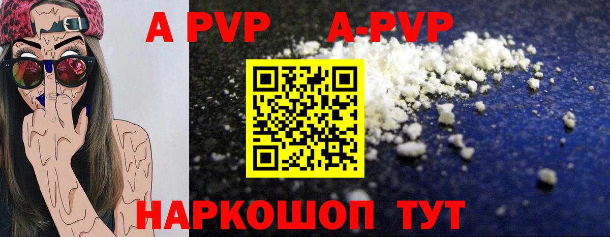 A-PVP Crystall  Вход с VPN  Альфа ПВП  A PVP кристаллы  Симферополь  Alfa_PVP Crystall 