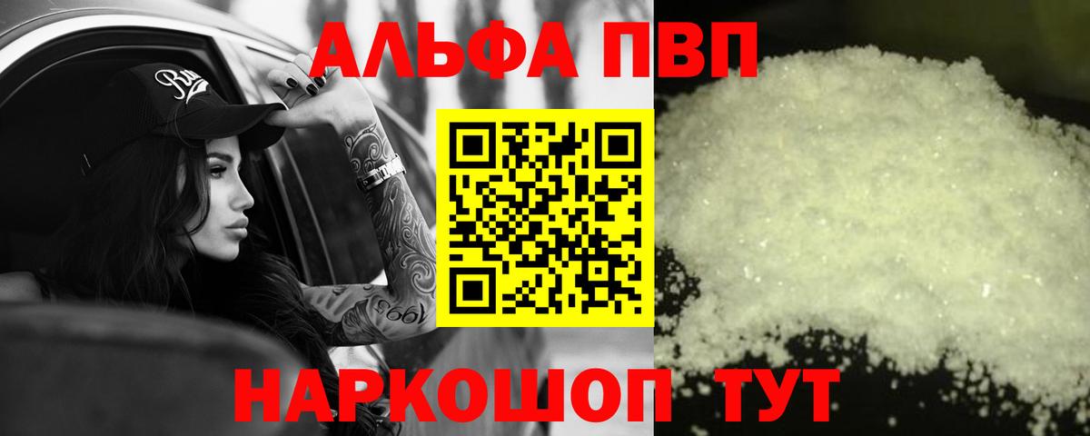 Alpha-PVP СК Симферополь