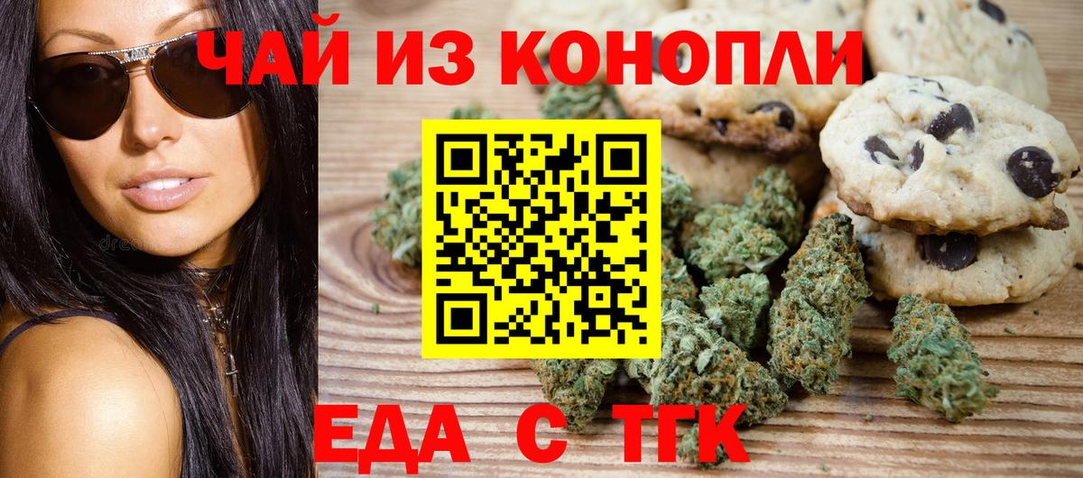 Симферополь  Cannafood марихуана  Вход с VPN 