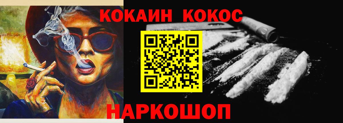 КОКАИН Перу  Вход с VPN  COCAIN Боливия  Симферополь 