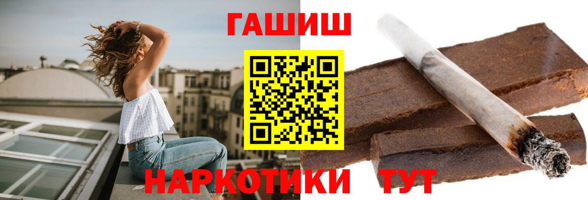 Симферополь  ГАШИШ  ГАШИШ Premium  Вход с VPN  Гашиш индика сатива 