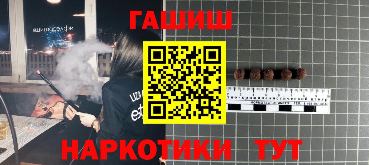 Гашиш ice o lator Симферополь