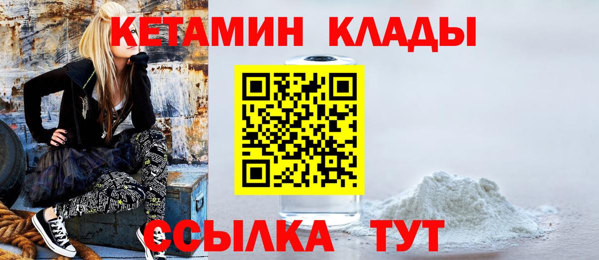 КЕТАМИН VHQ  Вход с VPN  КЕТАМИН VHQ  Симферополь 