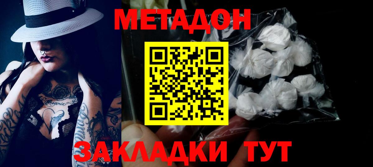 Симферополь  МЕТАДОН VHQ  ссылка на мегу ссылки  МЕТАДОН мёд  площадка телеграм  Вход с VPN 