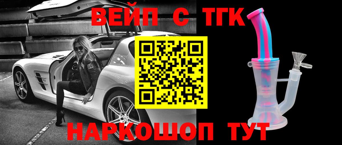 Симферополь  купить  цена  Вход с VPN  ТГК вейп с тгк 